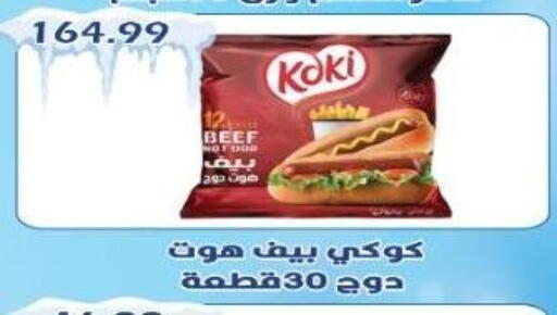 Beef available at Euromarche in Egypt - Cairo