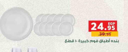 available at بنده in Egypt - القاهرة