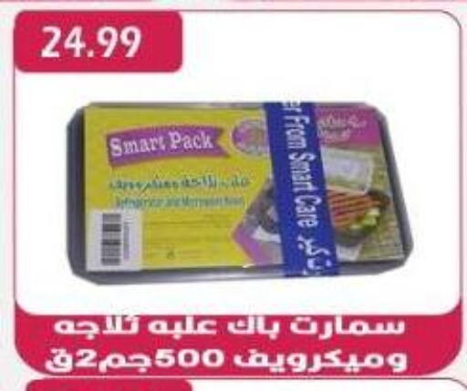 available at يورومارشيه in Egypt - القاهرة