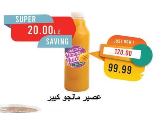 Mango available at Metro Market  in Egypt - Cairo