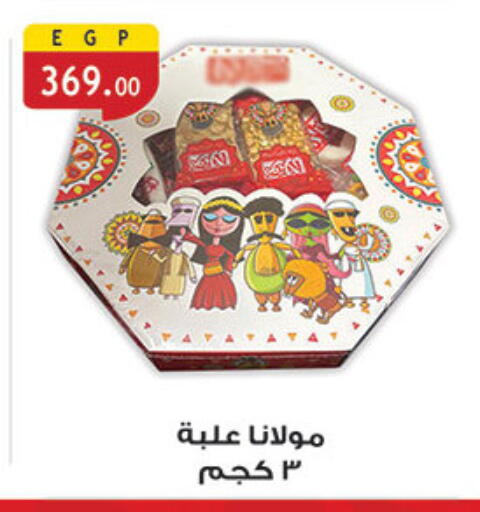 available at Al Rayah Market   in Egypt - Cairo