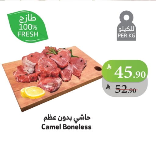 لحم حاشي available at الراية in مملكة العربية السعودية, السعودية, سعودية - مكة المكرمة