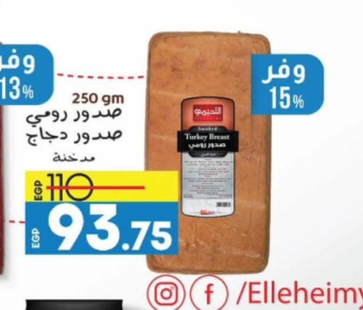 available at لولو هايبرماركت in Egypt - القاهرة