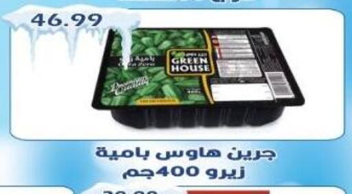 available at يورومارشيه in Egypt - القاهرة