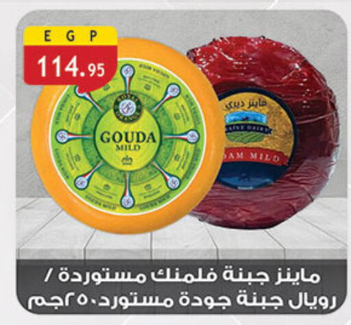 غودا available at الرايه  ماركت in Egypt - القاهرة