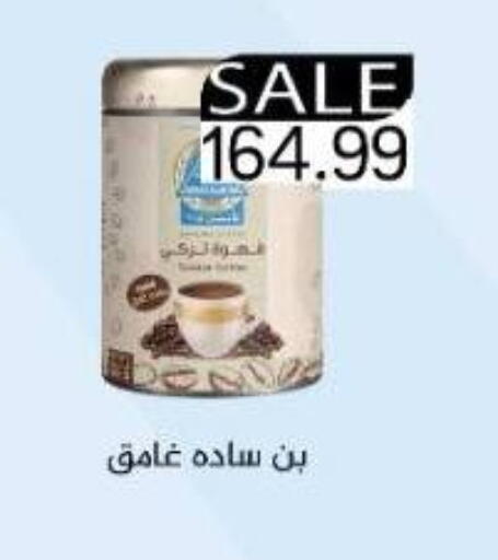 available at يورومارشيه in Egypt - القاهرة