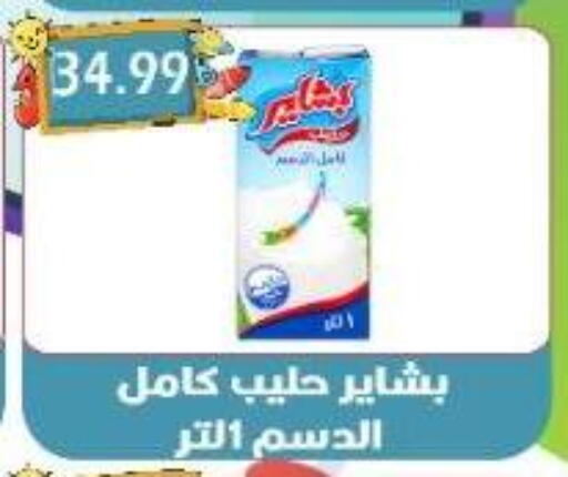available at يورومارشيه in Egypt - القاهرة