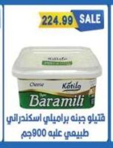available at Euromarche in Egypt - Cairo