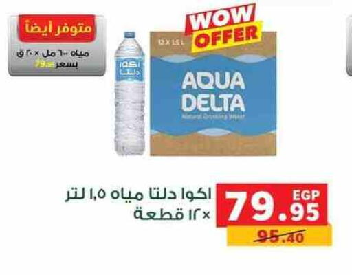 available at بنده in Egypt - القاهرة