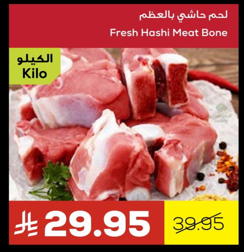 لحم حاشي available at أسواق أسترا in مملكة العربية السعودية, السعودية, سعودية - تبوك