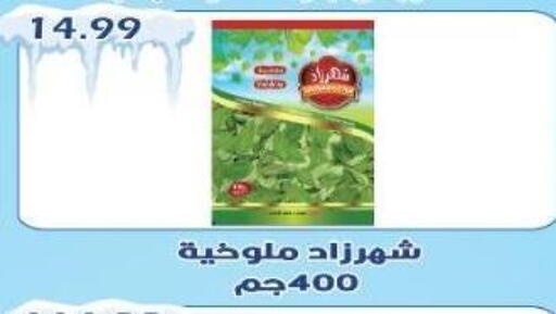 available at يورومارشيه in Egypt - القاهرة