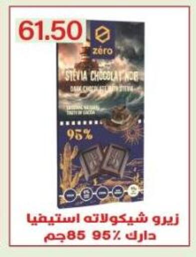 available at Euromarche in Egypt - Cairo