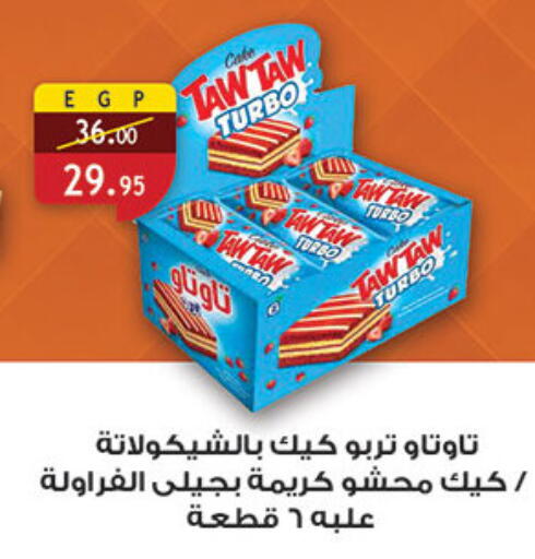 available at الرايه  ماركت in Egypt - القاهرة