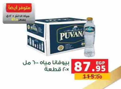 available at بنده in Egypt - القاهرة