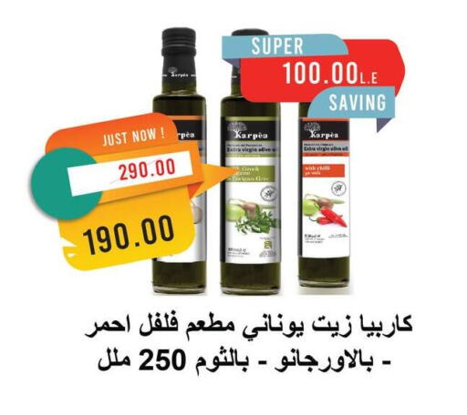 زيت الزيتون البكر available at مترو ماركت in Egypt - القاهرة