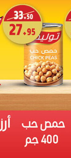 حمص available at الرايه  ماركت in Egypt - القاهرة