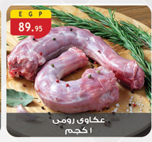 available at Al Rayah Market   in Egypt - Cairo