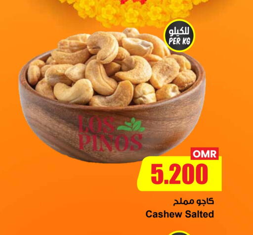 available at Sultan Center  in Oman - Muscat