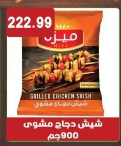 available at Euromarche in Egypt - Cairo