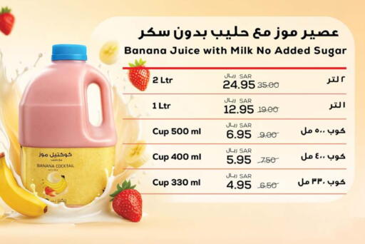 Banana available at أسواق أسترا in مملكة العربية السعودية, السعودية, سعودية - تبوك