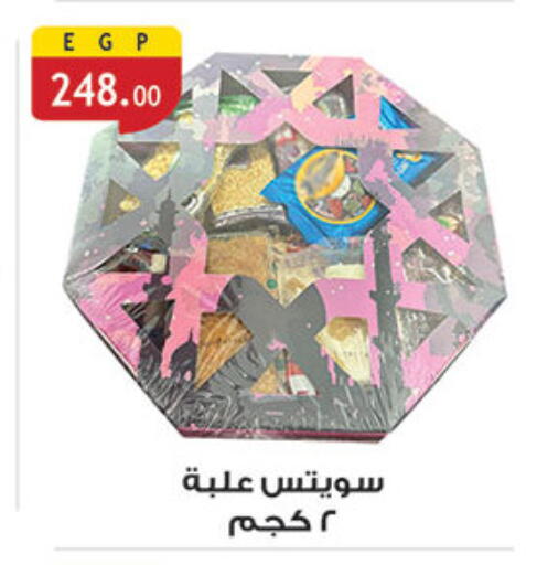 available at Al Rayah Market   in Egypt - Cairo