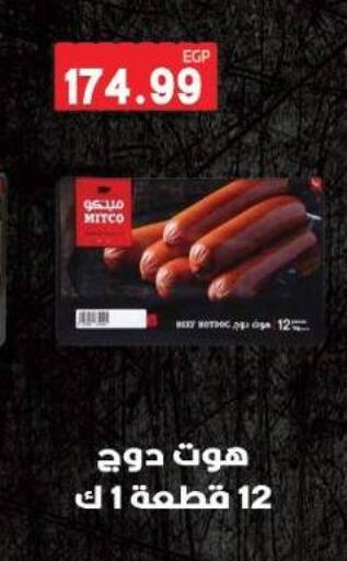 available at Euromarche in Egypt - Cairo