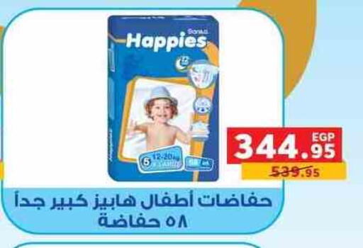 available at بنده in Egypt - القاهرة