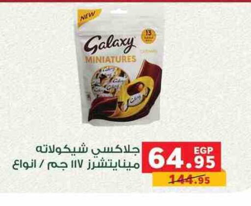GALAXY available at Panda  in Egypt - Cairo