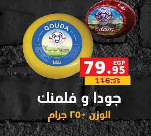 غودا available at بنده in Egypt - القاهرة