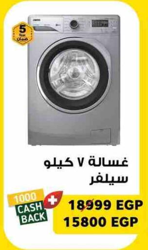 Washing Machine available at Panda  in Egypt - Cairo