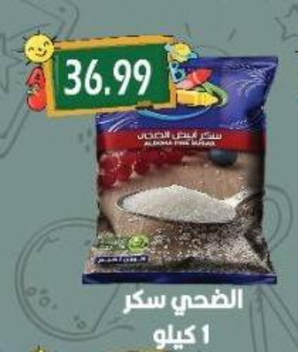 available at يورومارشيه in Egypt - القاهرة