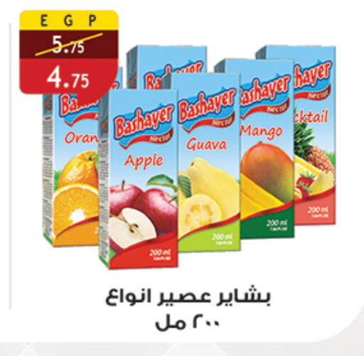 Apple Guava Mango available at Al Rayah Market   in Egypt - Cairo