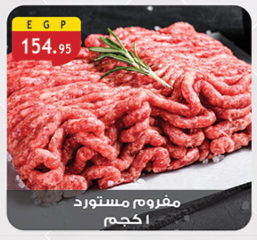 available at Al Rayah Market   in Egypt - Cairo