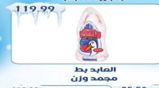 available at Euromarche in Egypt - Cairo