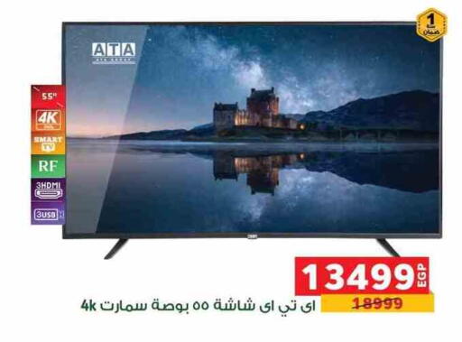 تلفاز ذكي available at بنده in Egypt - القاهرة