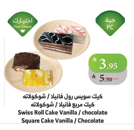 Vanilla available at الراية in مملكة العربية السعودية, السعودية, سعودية - تبوك