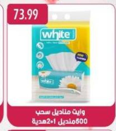 available at يورومارشيه in Egypt - القاهرة