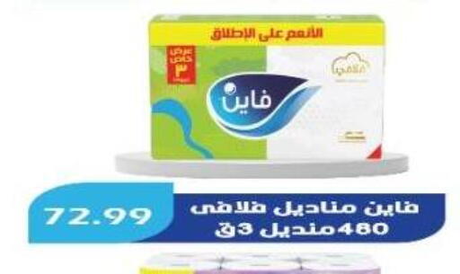 فاين available at يورومارشيه in Egypt - القاهرة