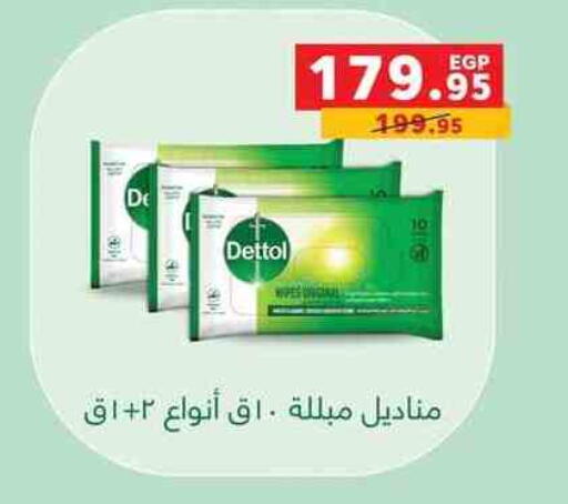 ديتول available at بنده in Egypt - القاهرة
