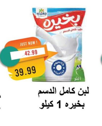 available at مترو ماركت in Egypt - القاهرة