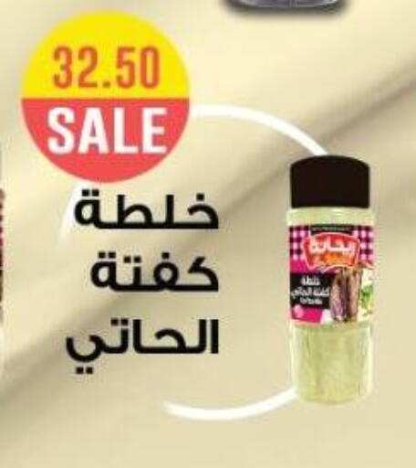 available at يورومارشيه in Egypt - القاهرة