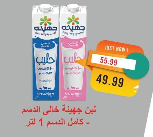 لبن available at مترو ماركت in Egypt - القاهرة