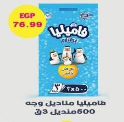 available at يورومارشيه in Egypt - القاهرة