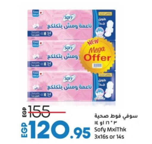SOFY available at Lulu Hypermarket  in Egypt - Cairo