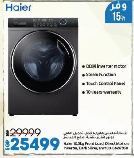 الأدوات المنزلية الكبيرة in لولو هايبرماركت, Egypt Offers - Egypt هاير غسالة الملابس available at لولو هايبرماركت in Egypt - القاهرة
