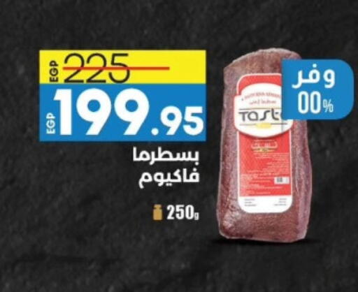 available at Lulu Hypermarket  in Egypt - Cairo