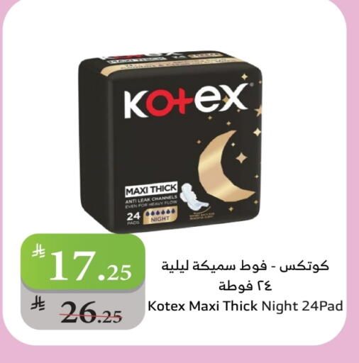 كوتيكس available at الراية in مملكة العربية السعودية, السعودية, سعودية - بيشة