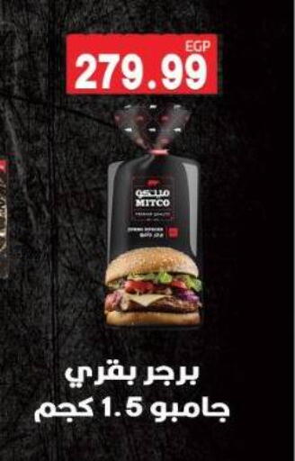 available at Euromarche in Egypt - Cairo