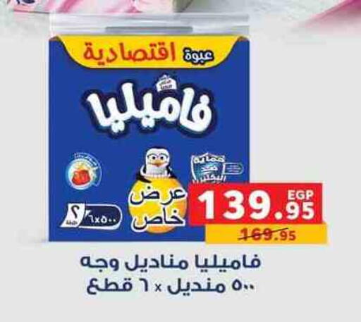 available at بنده in Egypt - القاهرة