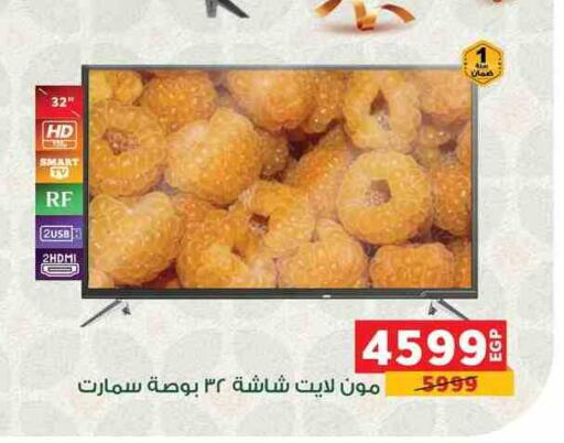تلفاز ذكي available at بنده in Egypt - القاهرة